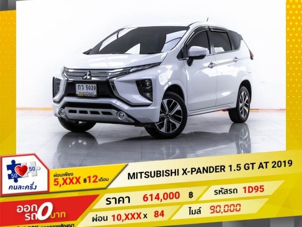 2019  MITSUBISHI X-PANDER 1.5 GT ผ่อน 5,392 บาท 12 เดือนแรก